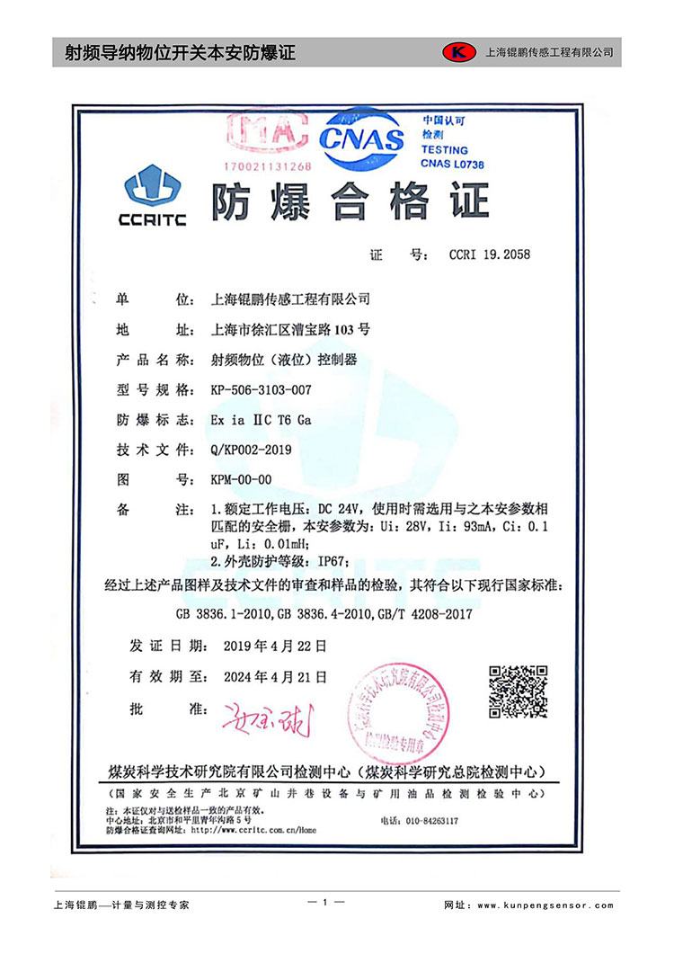 射頻導(dǎo)納料位開(kāi)關(guān)圖片